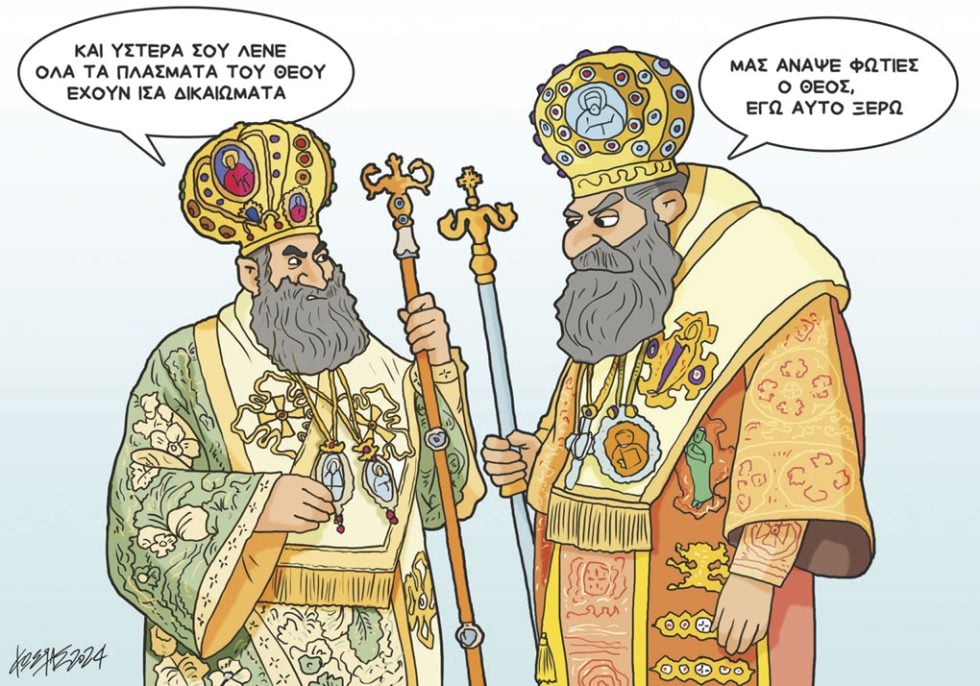 Σκίτσο Γρηγοριάδη-15/1/24